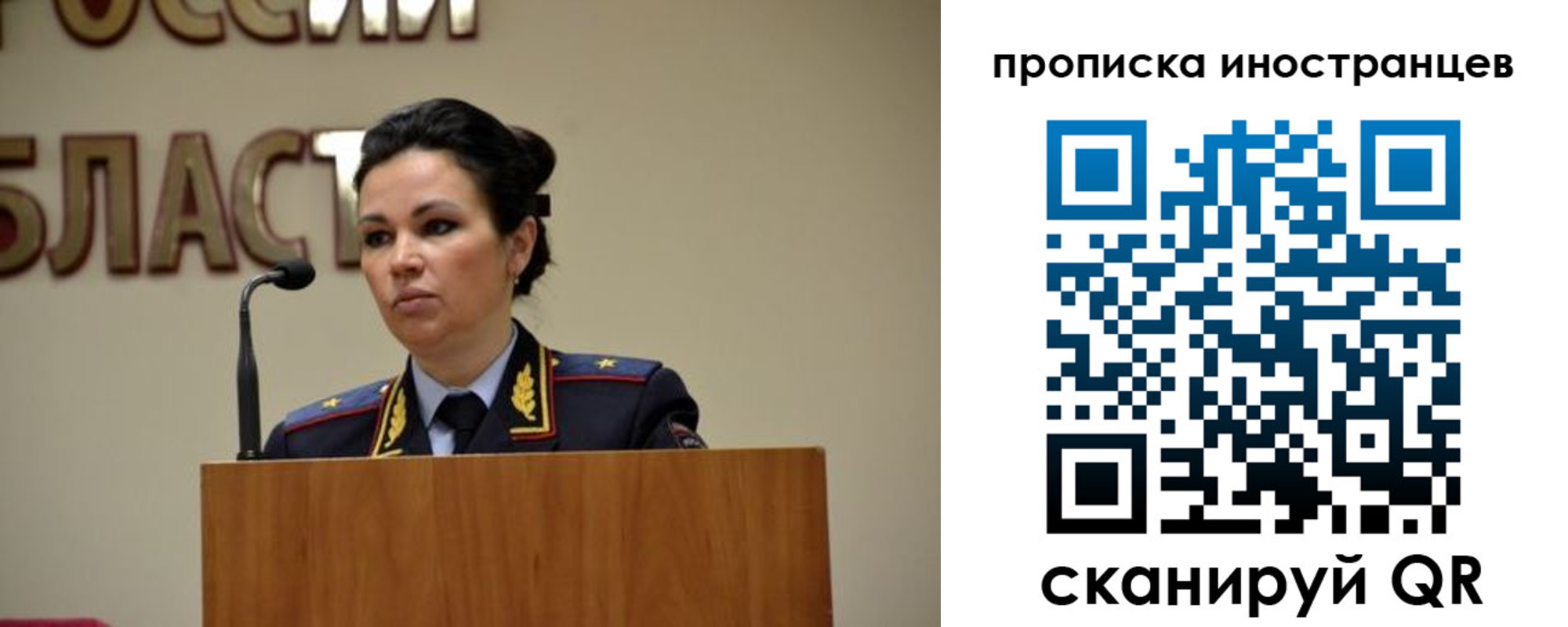 прописка законно в Боброве