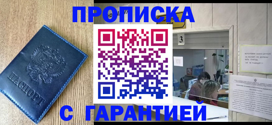 временная регистрация госуслуги в Боброве