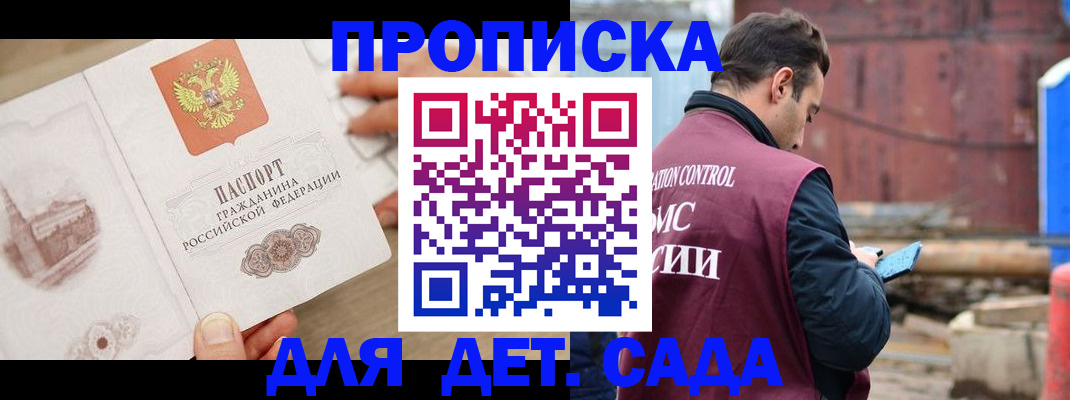 регистрация для школы в Боброве