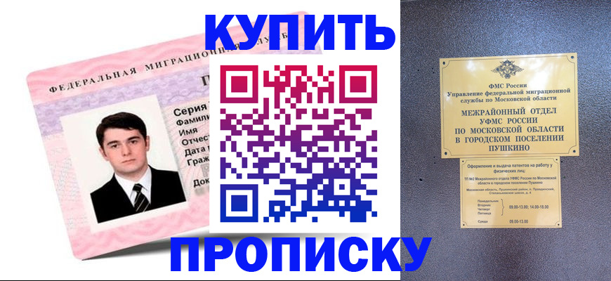 временная регистрация госуслуги в Боброве