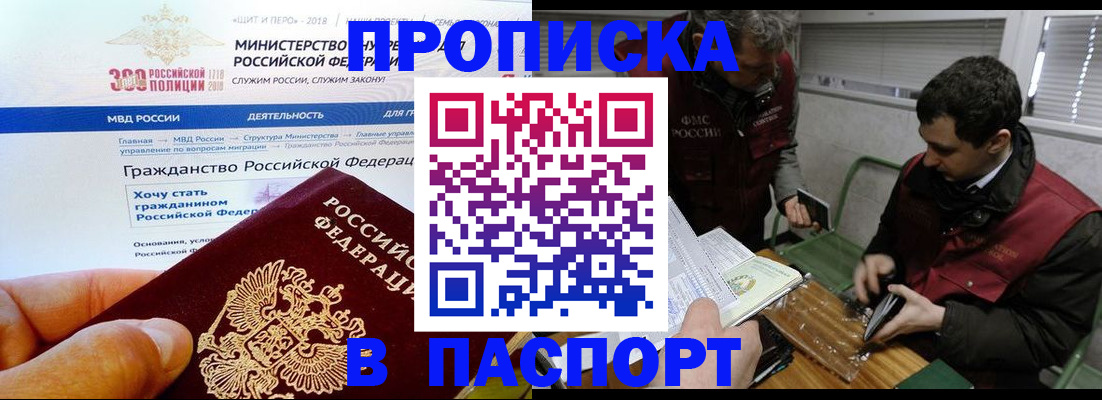 прописка от собственника в Боброве