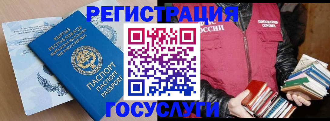 временная регистрация надежно в Боброве